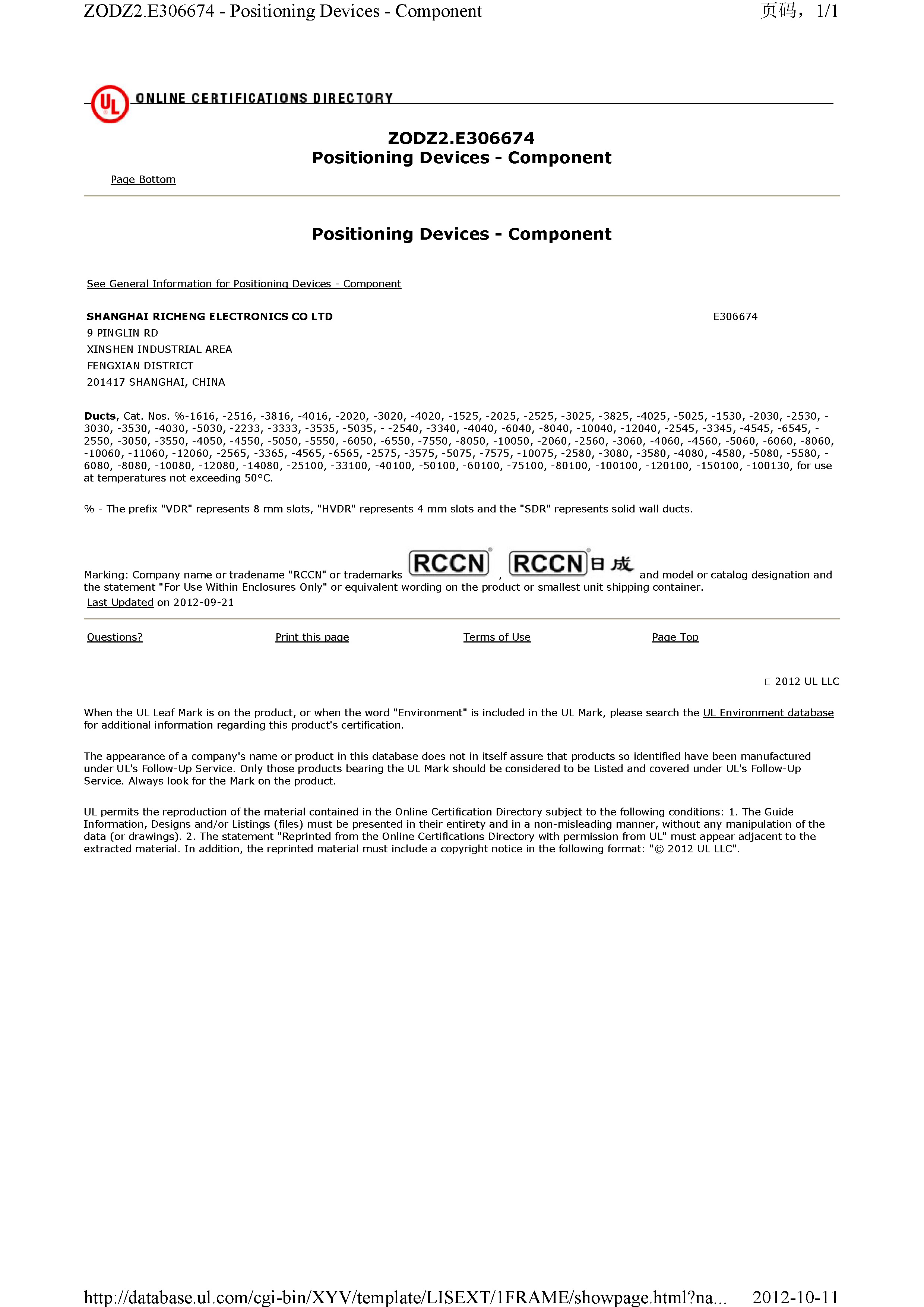 製品証明書