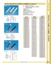 内双方孔/外双槽隔离柱 D-LED