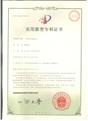 特許証明書