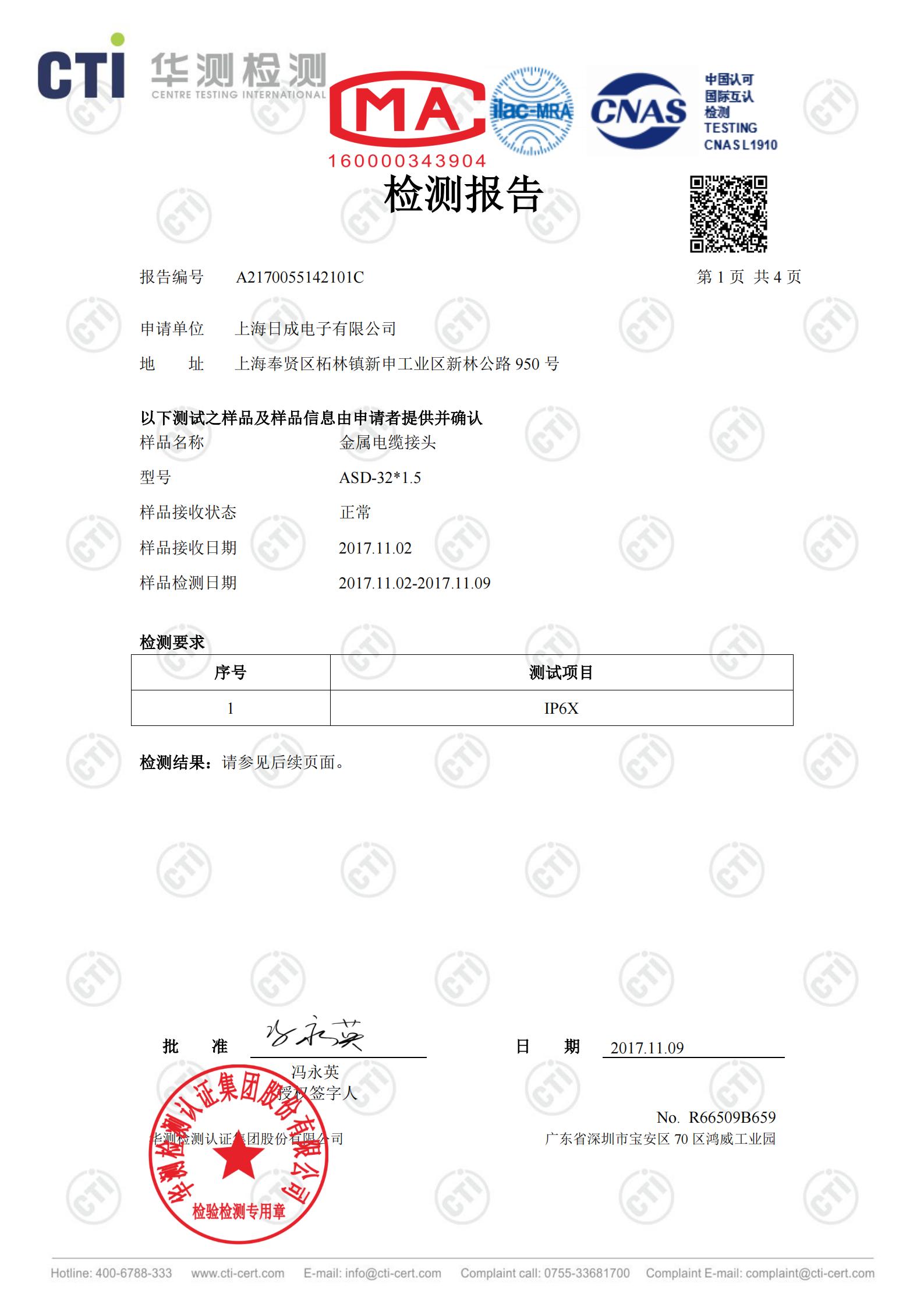 ASD型金属接头防尘报告