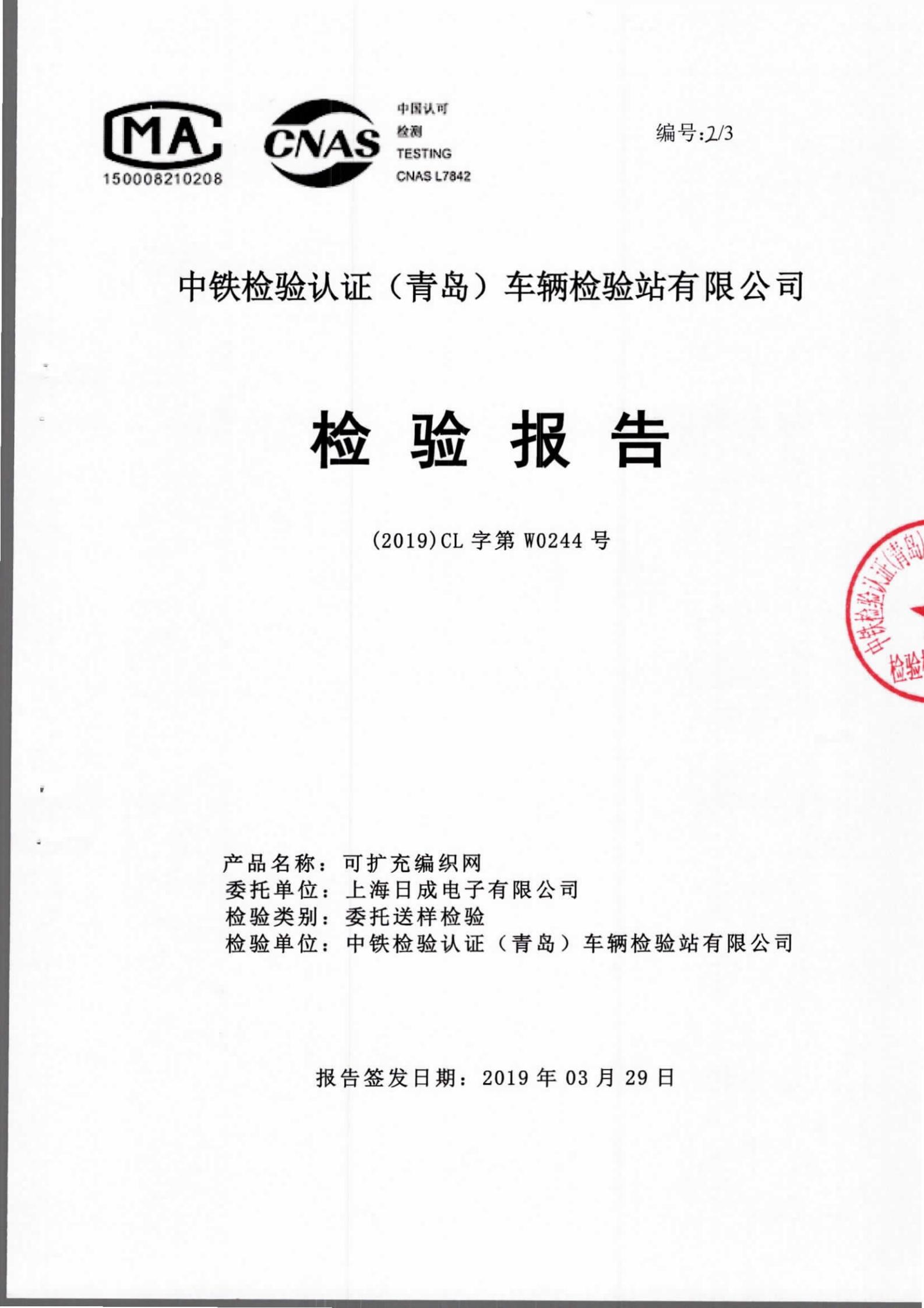 	 可扩充编织网 DIN5510